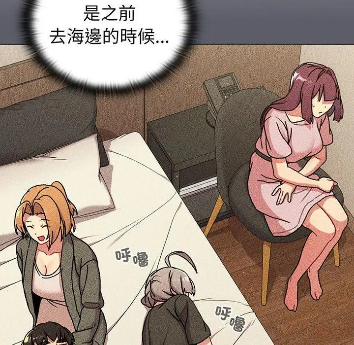 漫画《分组换换爱》第87话第126张图