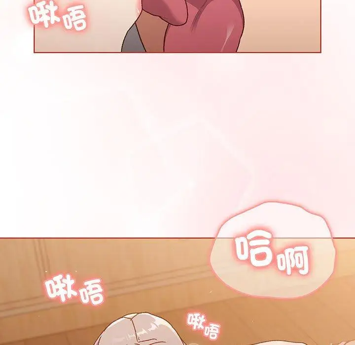 漫画《分组换换爱》第87话第13张图