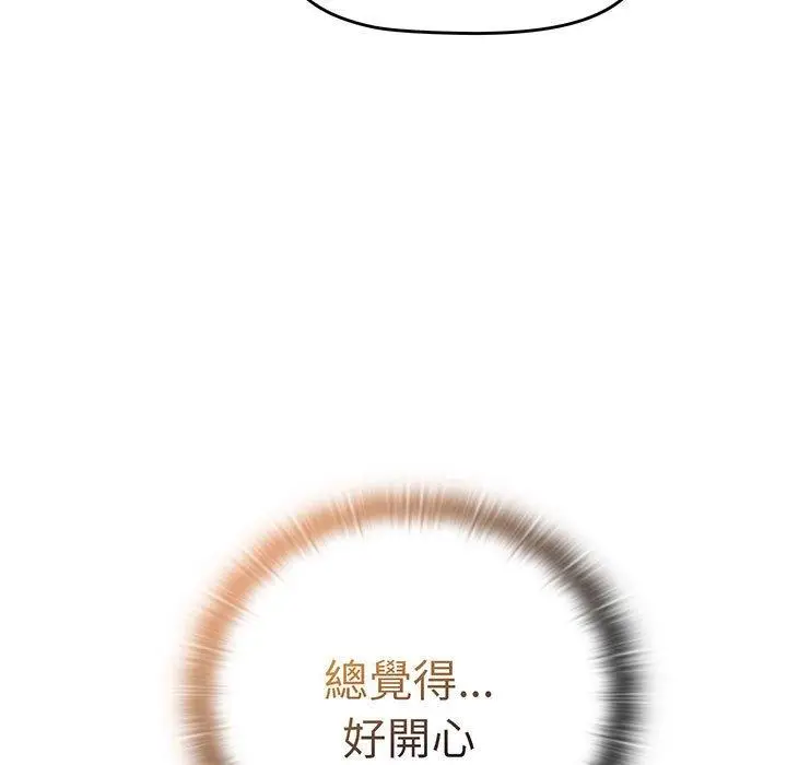 漫画《分组换换爱》第87话第131张图