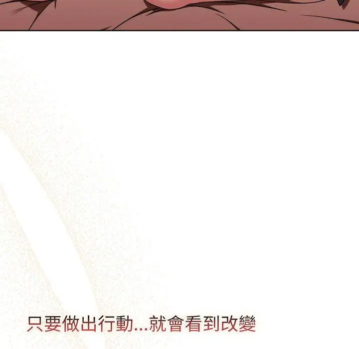 漫画《分组换换爱》第87话第134张图