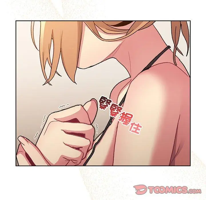 漫画《分组换换爱》第87话第135张图