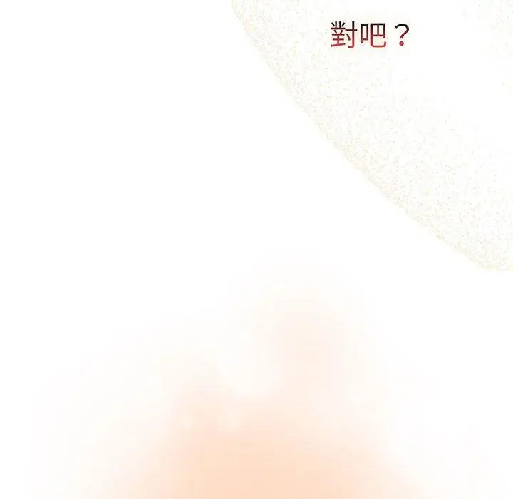 漫画《分组换换爱》第87话第136张图