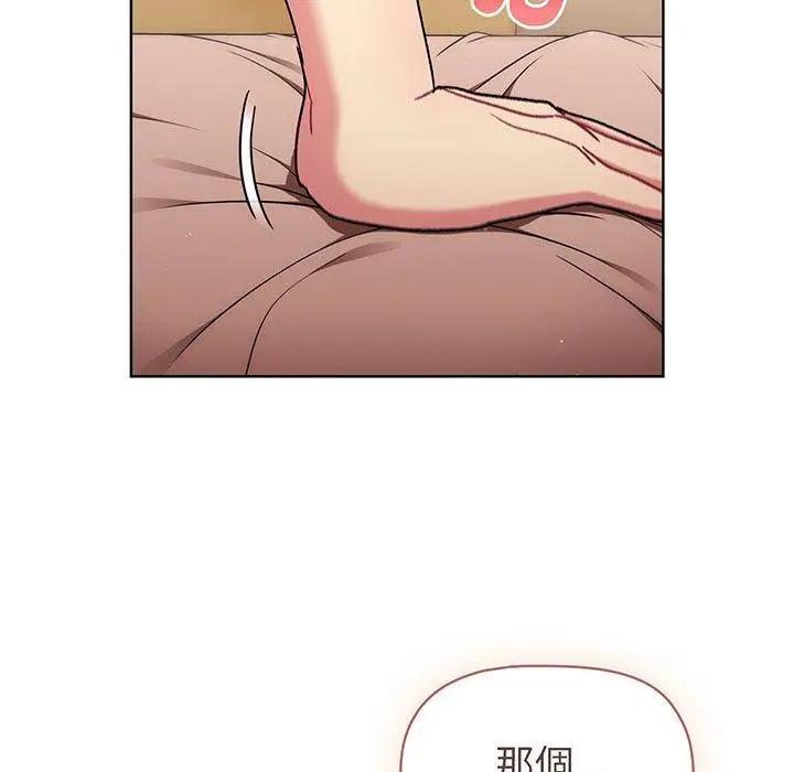 漫画《分组换换爱》第87话第139张图