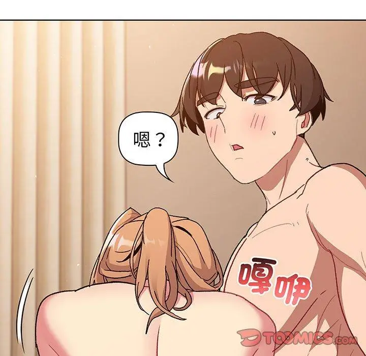 漫画《分组换换爱》第87话第141张图