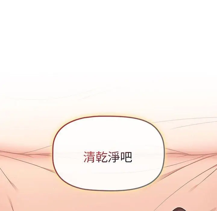 漫画《分组换换爱》第87话第145张图