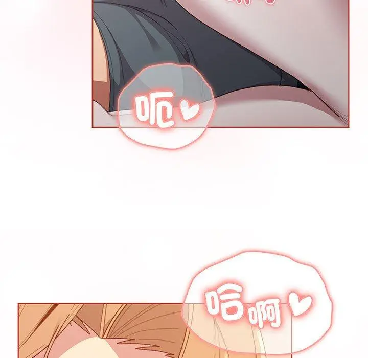漫画《分组换换爱》第87话第17张图