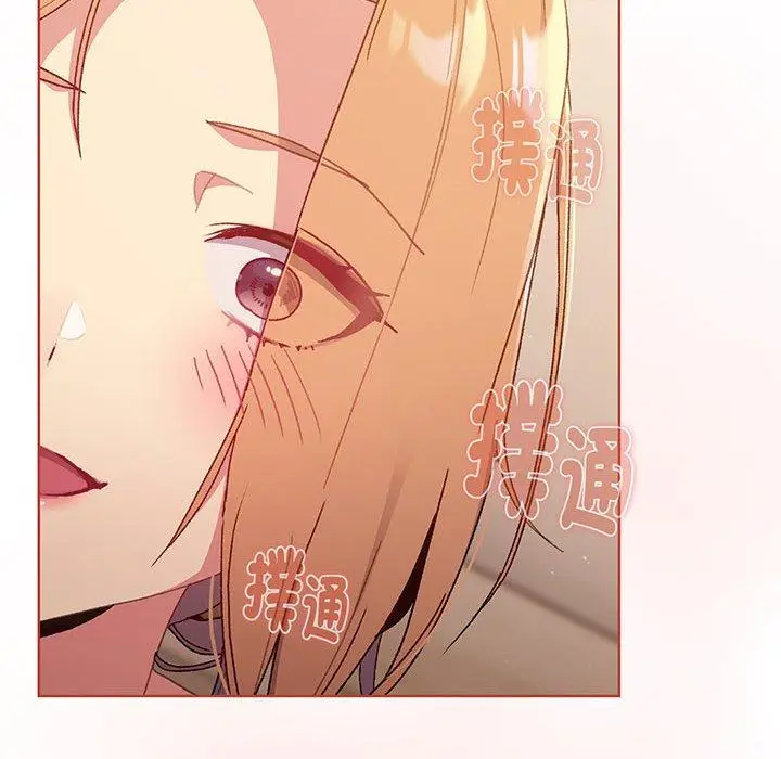 漫画《分组换换爱》第87话第18张图