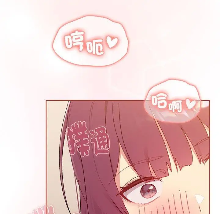 漫画《分组换换爱》第87话第19张图