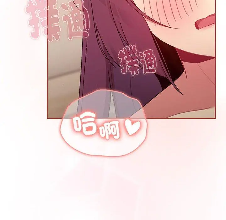 漫画《分组换换爱》第87话第20张图