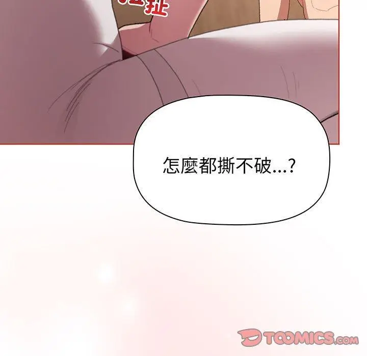 漫画《分组换换爱》第87话第27张图
