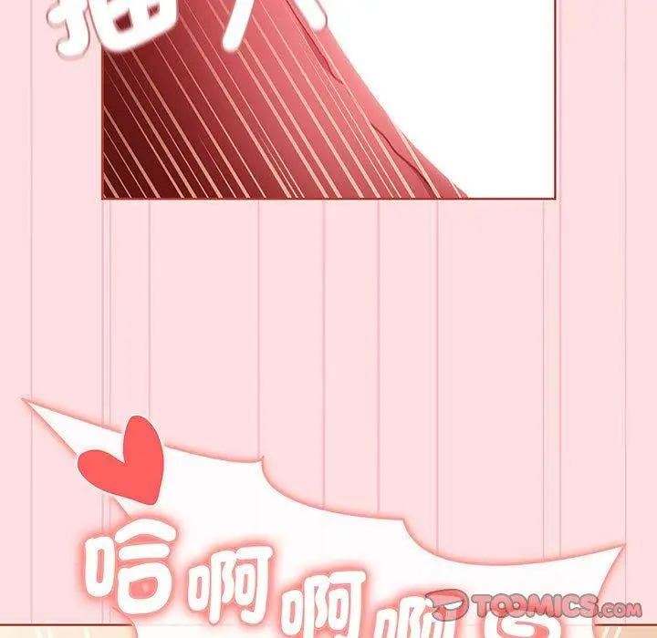 漫画《分组换换爱》第87话第39张图