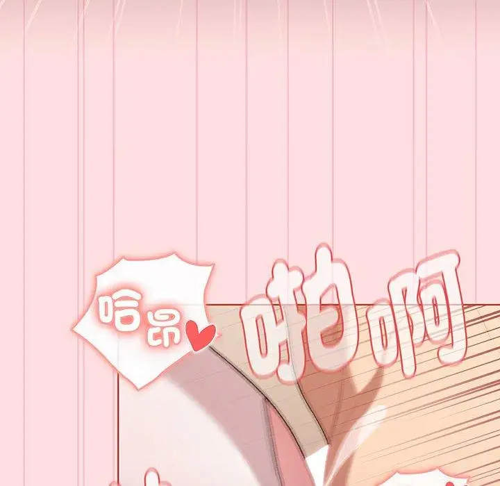 漫画《分组换换爱》第87话第42张图