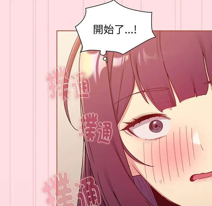 漫画《分组换换爱》第87话第49张图