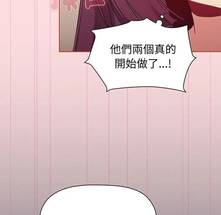 漫画《分组换换爱》第87话第50张图