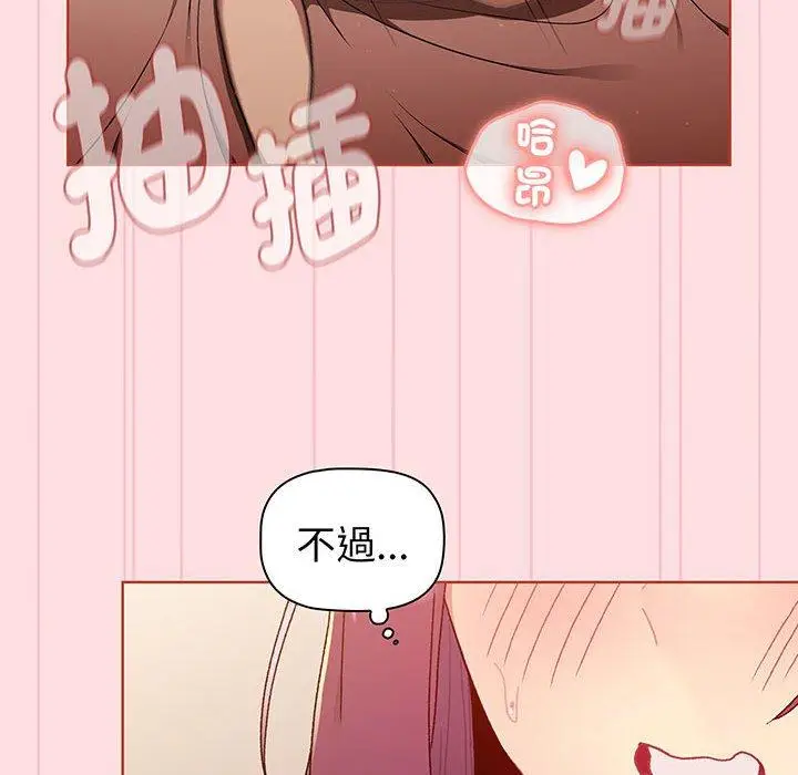 漫画《分组换换爱》第87话第60张图