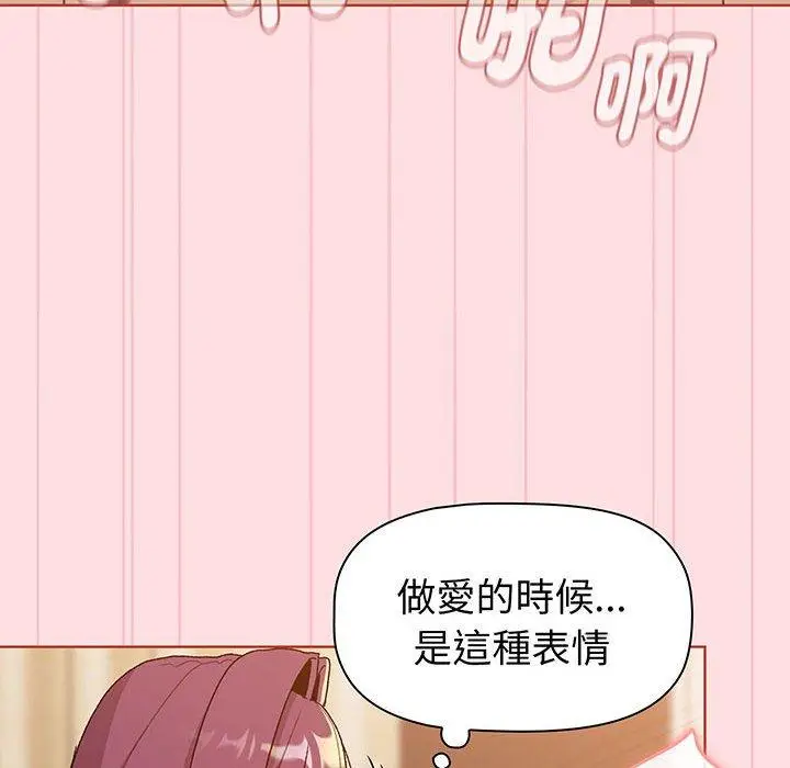 漫画《分组换换爱》第87话第64张图