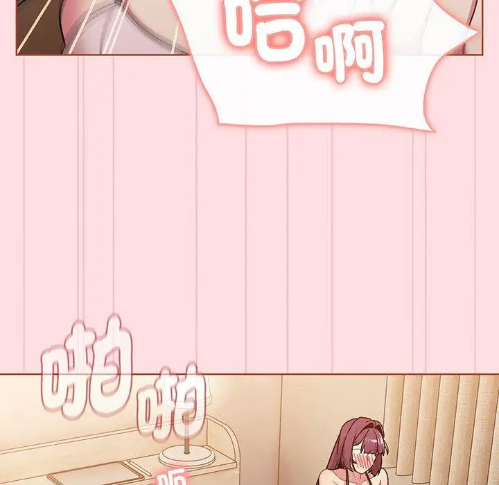 漫画《分组换换爱》第87话第70张图