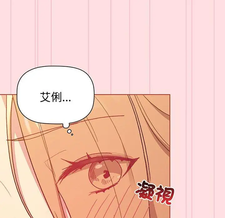 漫画《分组换换爱》第87话第72张图