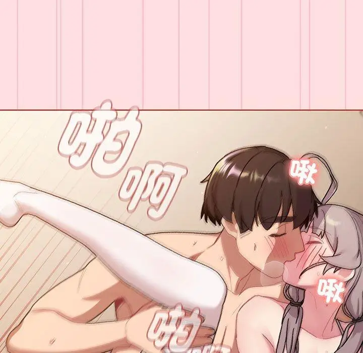 漫画《分组换换爱》第87话第77张图