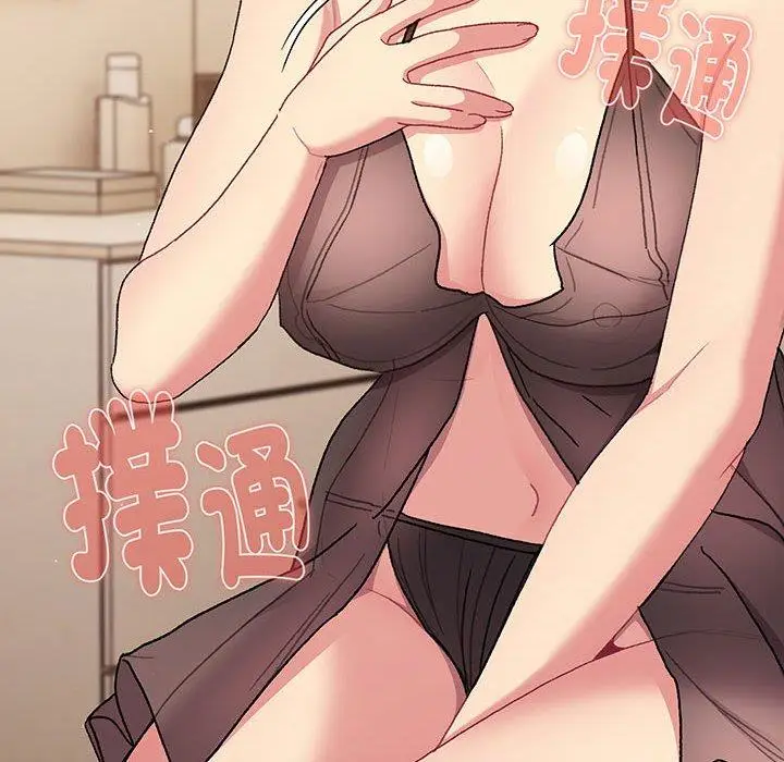 漫画《分组换换爱》第87话第82张图