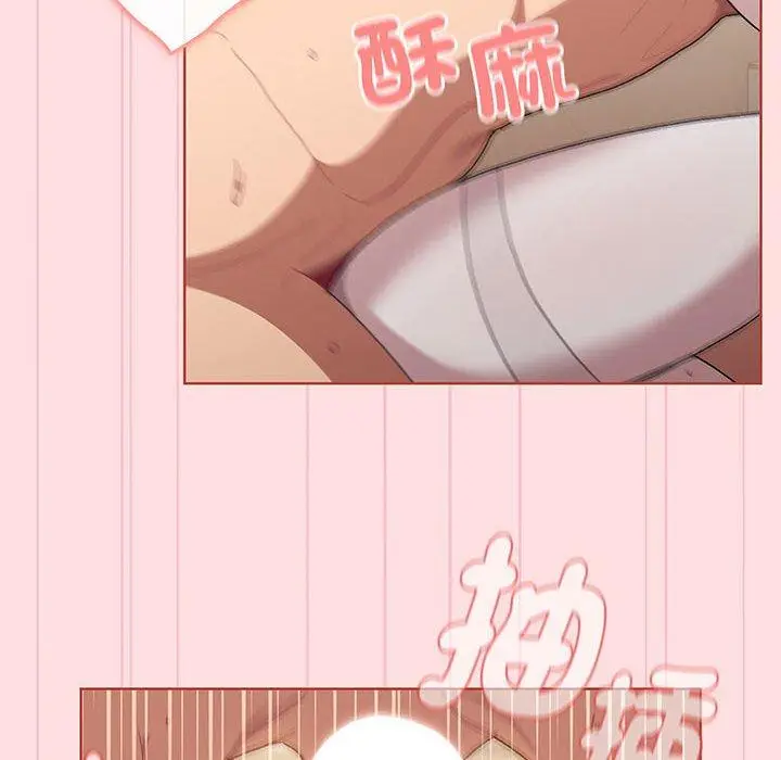 漫画《分组换换爱》第87话第86张图