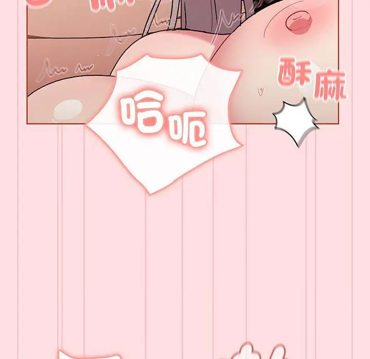 漫画《分组换换爱》第87话第89张图