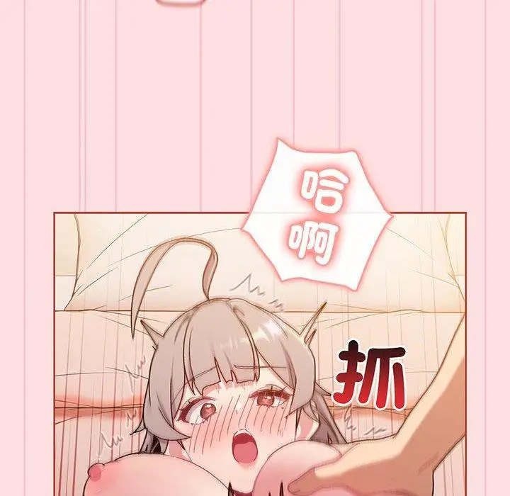 漫画《分组换换爱》第87话第94张图
