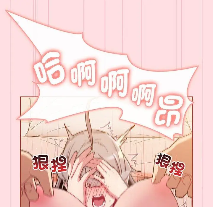 漫画《分组换换爱》第87话第98张图
