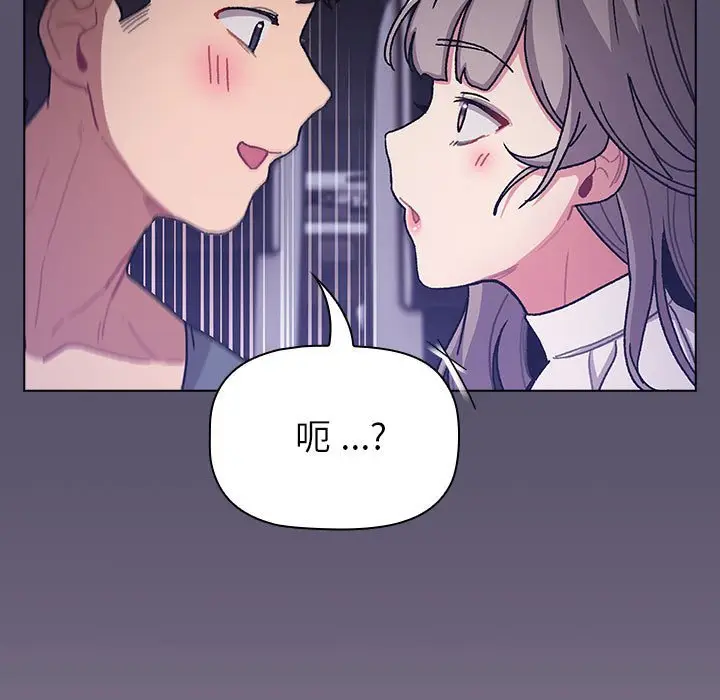 漫画《分组换换爱》第100话第101张图
