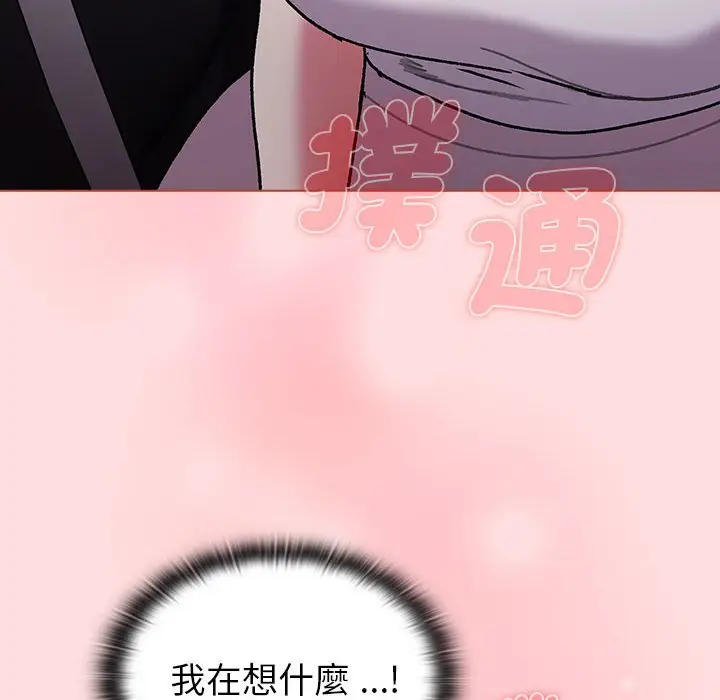 漫画《分组换换爱》第100话第106张图
