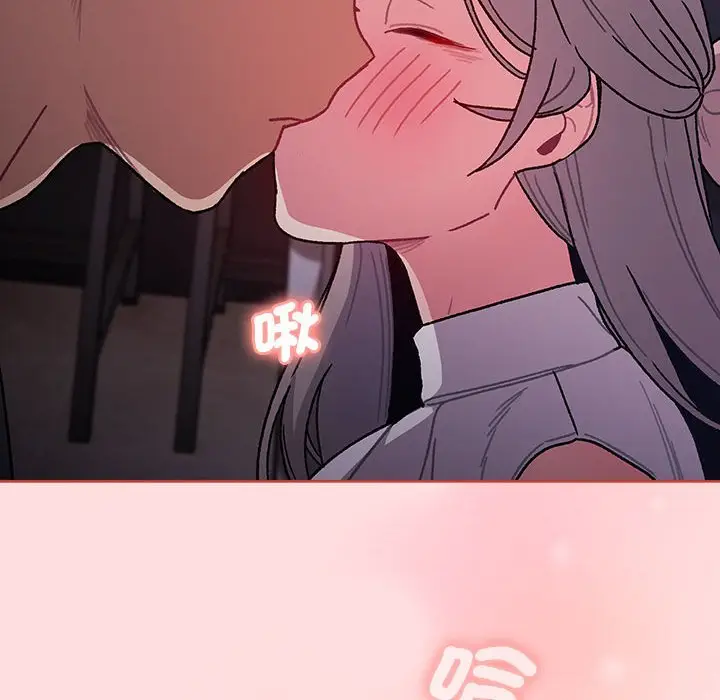漫画《分组换换爱》第100话第110张图