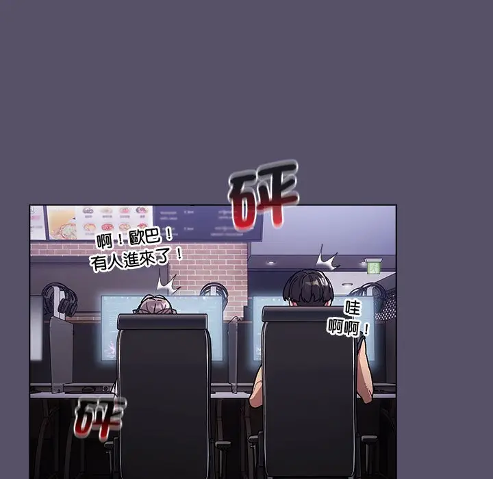 漫画《分组换换爱》第100话第117张图