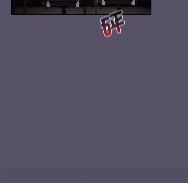 漫画《分组换换爱》第100话第118张图