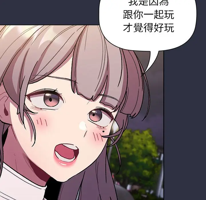 漫画《分组换换爱》第100话第124张图