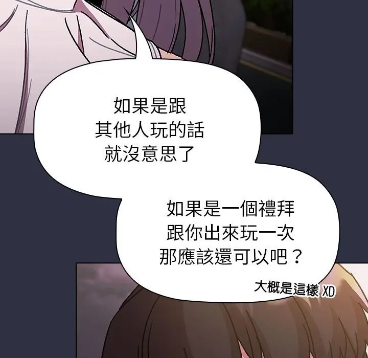 漫画《分组换换爱》第100话第125张图