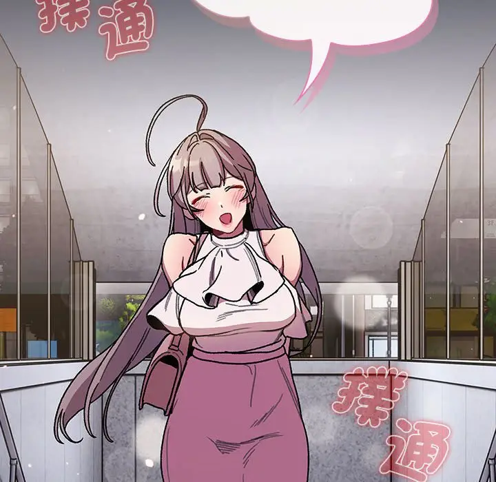 漫画《分组换换爱》第100话第130张图