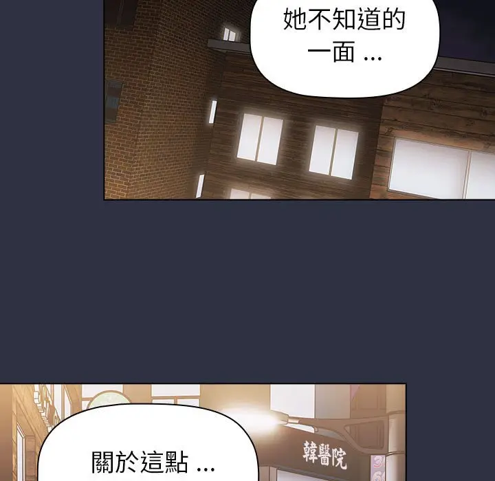 漫画《分组换换爱》第100话第135张图