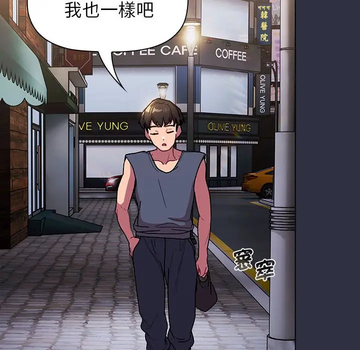 漫画《分组换换爱》第100话第136张图