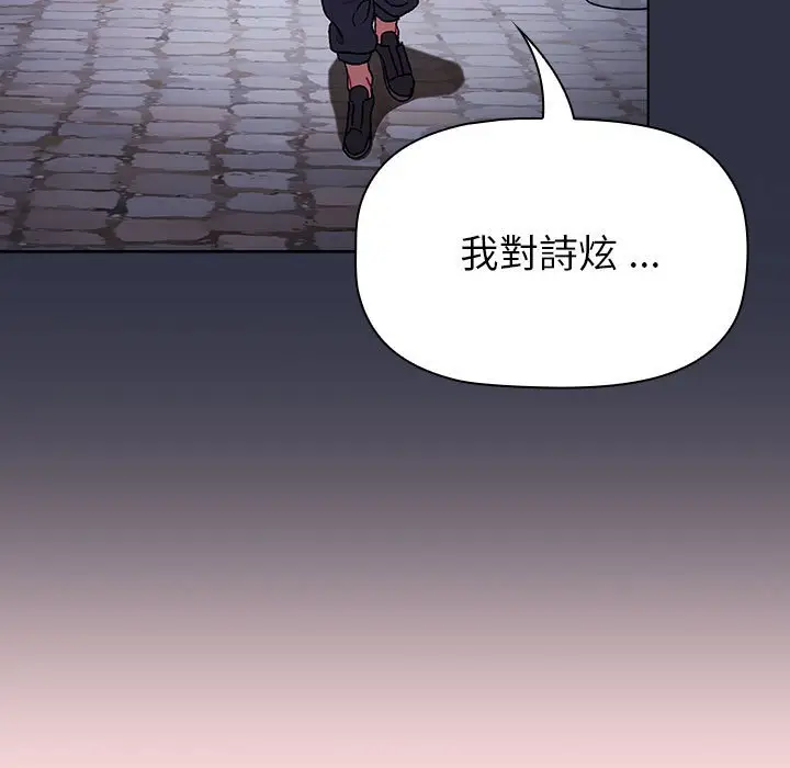 漫画《分组换换爱》第100话第137张图