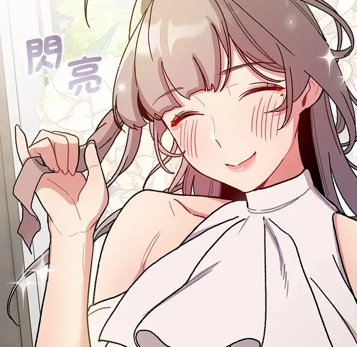 漫画《分组换换爱》第100话第143张图