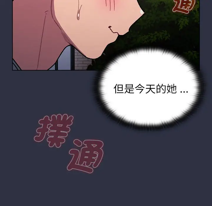 漫画《分组换换爱》第100话第146张图