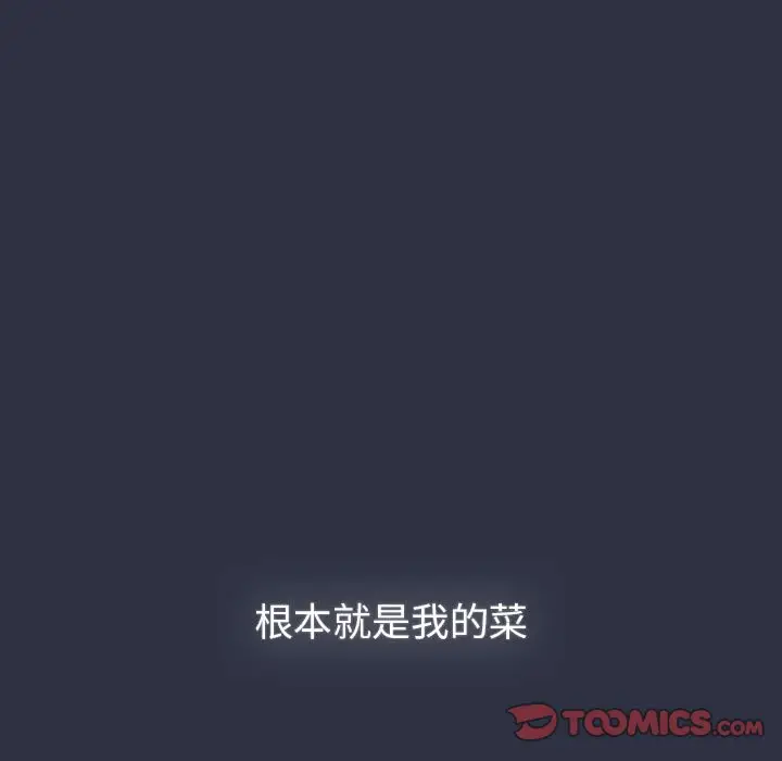 漫画《分组换换爱》第100话第147张图