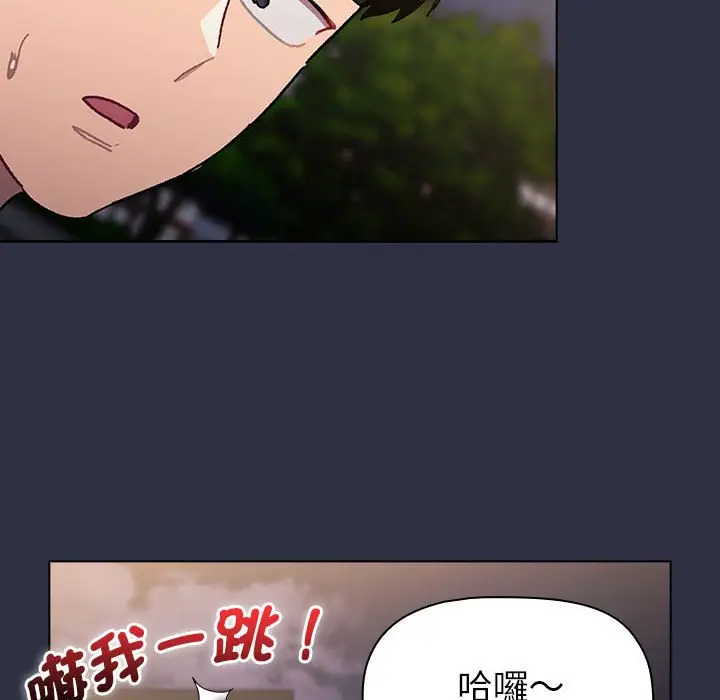 漫画《分组换换爱》第100话第152张图