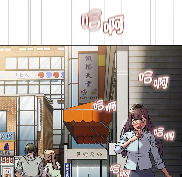 漫画《分组换换爱》第100话第20张图