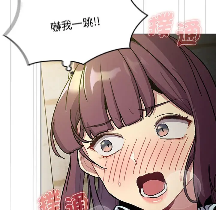 漫画《分组换换爱》第100话第22张图