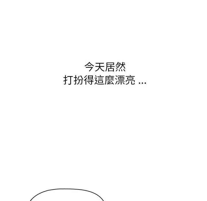 漫画《分组换换爱》第100话第28张图