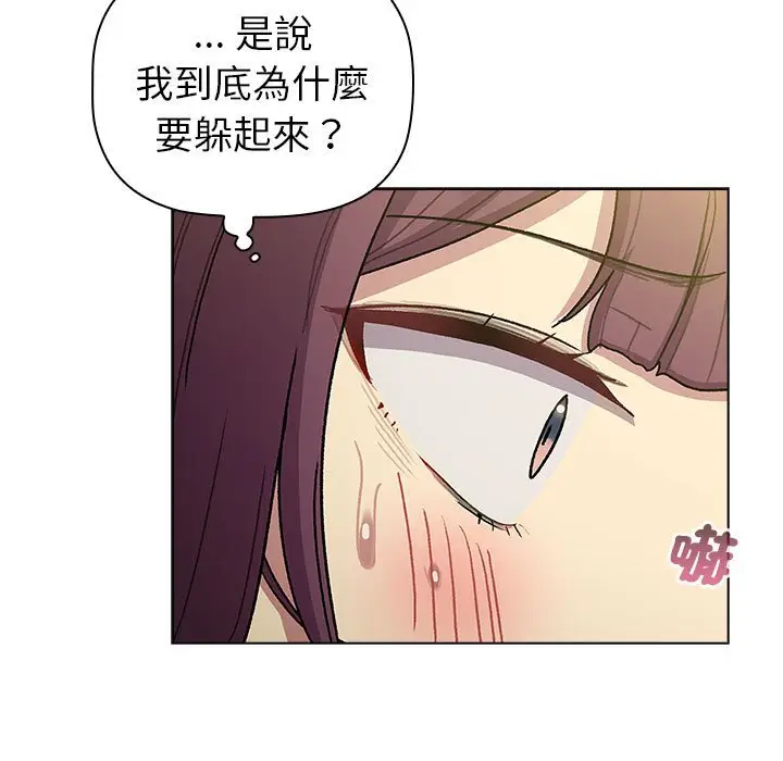 漫画《分组换换爱》第100话第29张图