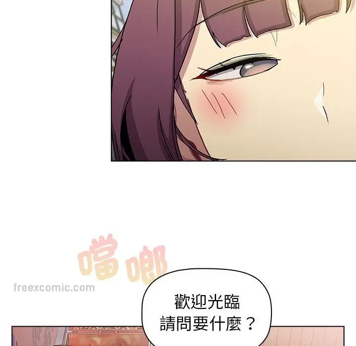漫画《分组换换爱》第100话第36张图