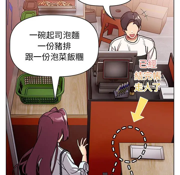 漫画《分组换换爱》第100话第37张图