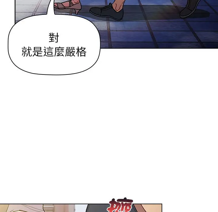 漫画《分组换换爱》第100话第47张图